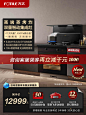 [新品]方太集成灶V5D.i/ZK智能蒸烤炸一体高端集成烹饪中心旗舰店-tmall.com天猫