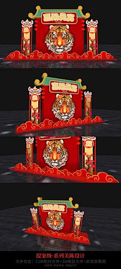 2022年虎年闹元宵猜灯谜元宵节花灯美陈