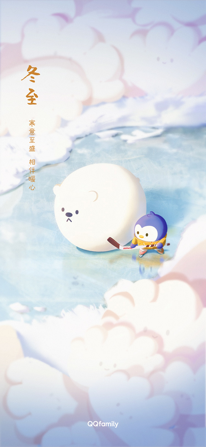 20211126_冬至