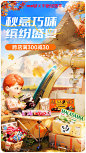 @柒个李-采集-meiji明治秋季海报