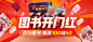 京东图书_图书_畅销书_电子书_音像_邮币_低价书-京东