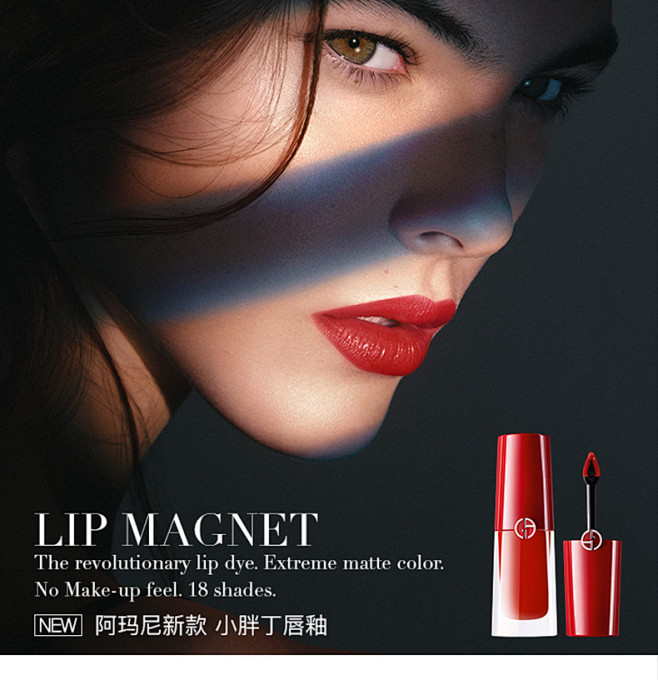 Armani阿玛尼 持色短管唇釉 16新...