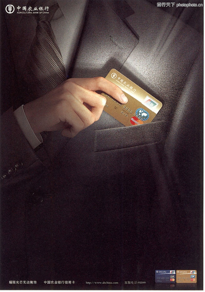 金融保险,中国广告作品年鉴2007,衣袋...