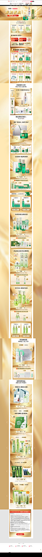 首页-百雀羚旗舰店-天猫Tmall