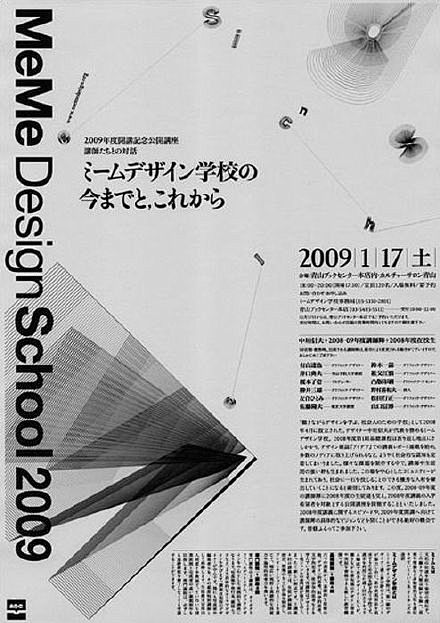 日本海报设计盘点！！