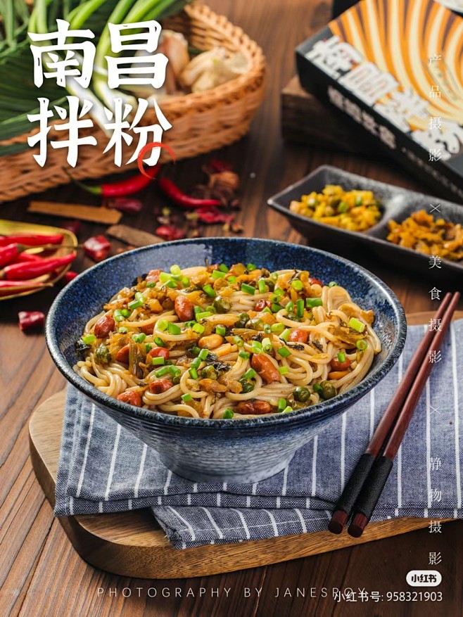 南昌拌粉