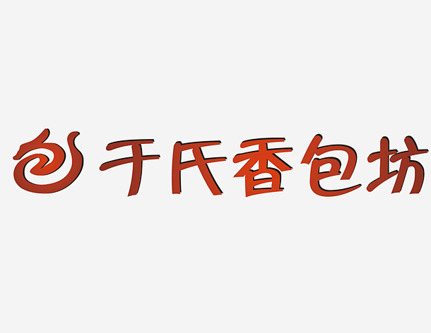 于氏香包坊logo_新图网 https:...