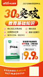 30天突破
