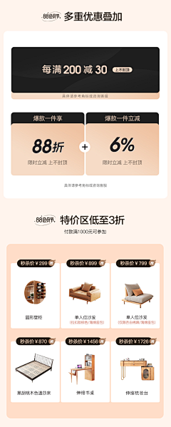 冰心`采集到活动详情