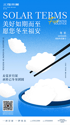 刘小舞采集到节气