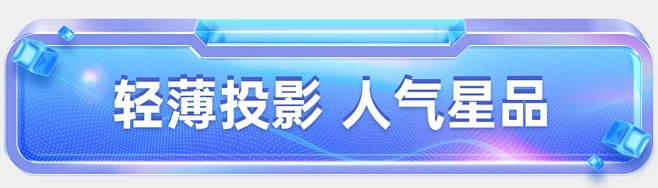 极米科技旗舰店