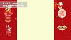 专题页 新年固定背景 羊年固定背景 淘宝首页固定背景 春节固定背景 新年 固定背景 元旦 羊年背景 年货盛宴 抢年货 腊八抢年货 元宵节 不打烊 羊年 年货节 新年首页 新年海报