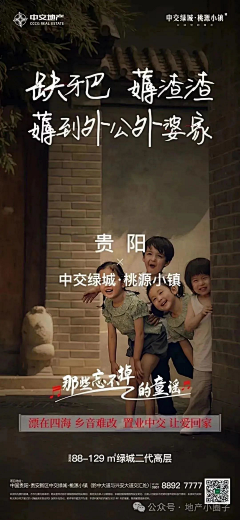 奶茶不凶采集到返乡置业