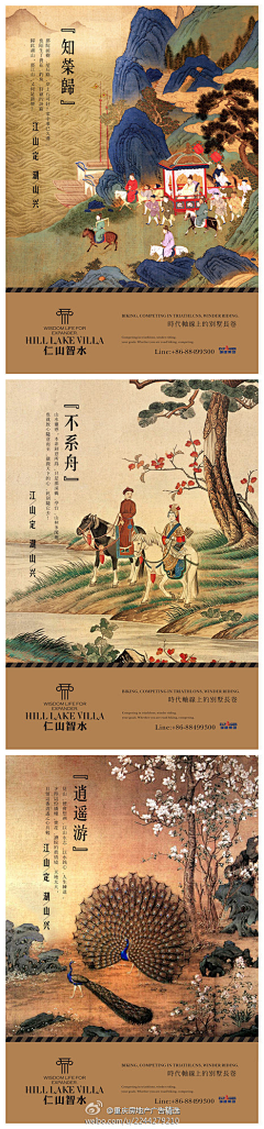 安妮宝贝2018采集到地产创意