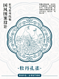原创｜国风图案｜牡丹孔雀线稿 - 小红书