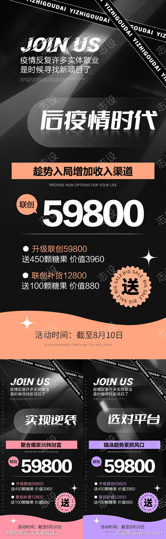 微商医美招商海报_源文件下载_PSD格式...