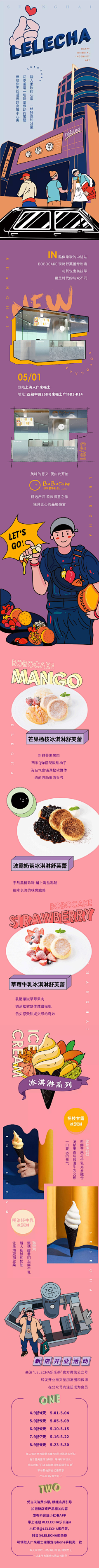 懸筆采集到电商设计