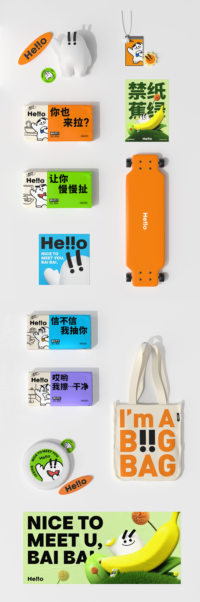 清风HELLO：面对00后的纸巾玩家-古...