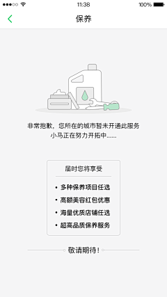 心悦己然采集到UI