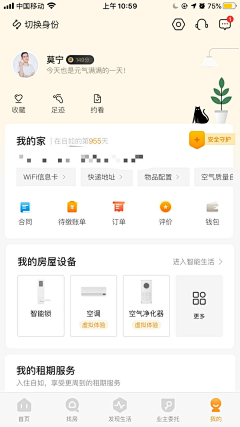 等了很久00采集到GUI/个人页面