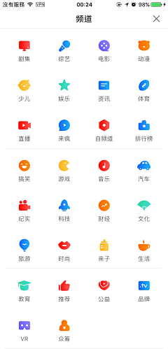 设计散仙采集到APP模式-icon 扁平化图标