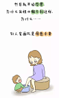 【心疼】自从当了妈，谁没喝过几碗"毒鸡汤"！当妈的人才能看懂…