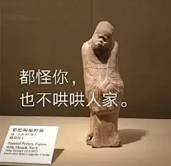 40个地表最强文物表情包，看第一个我就笑疯了