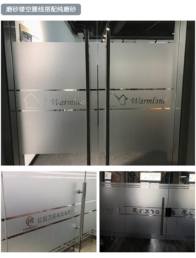 定制LOGO办公室推拉玻璃门腰线贴纸磨砂...