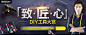 电商海报 促销海报 首屏banner设计 海报设计 首页海报设计 全屏海报