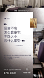 业主说