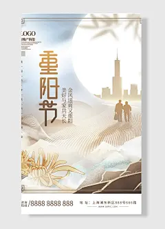 九月初九金风送爽又重阳美好与家共天长重阳节海报