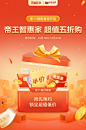 【双11来啦】1元预约帝王洁具六大特权半价免定金加购赠券好礼送-tmall.com天猫