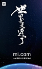 小米为国际化启动新域名: mi.com http://t.cn/z0sSRp7