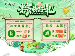 端午珠宝 【酷图网】端午珠宝海报,端午节珠宝,黄金宣传单,珠宝宣传单,黄金珠宝海报,端午珠宝广告,端午珠宝单页,珠宝端午节,儿童节珠宝,珠宝店单页,端午珠宝店,端午大放价,珠宝促销,珠宝活动,黄金活动单页,端午单页,端午珠宝活动,端午珠宝,珠宝店宣传单,端午促销单页,端午珠宝促销,珠宝端午,棕情端午,父亲节珠宝