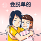 2020倒计时哭泣趣味动态表情包