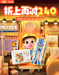 @佑佑佑小溪 采集 母婴奶粉 食品零食饮料 日用快消品 双11 双12 618 99 可爱风 大促无线海报kv 安儿乐母婴旗舰店