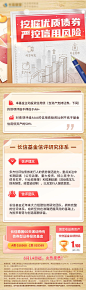 基金活动长图-源文件