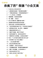 杀疯了的" 微醺 "小众文案 - 小红书