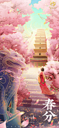 曲江旅游 2022年二十四节气合集 (12)