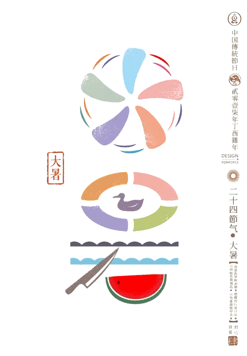 他历时一年，创作了最美中国24节气
