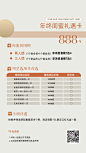 美业美容医美海报