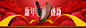 抢年货首页-富贵鸟旗舰店-天猫Tmall.com