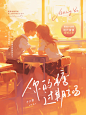#权子汐 素锦平面封2
接单dd
素材鸣谢：底素@酸甜杏子
字素@酥糖