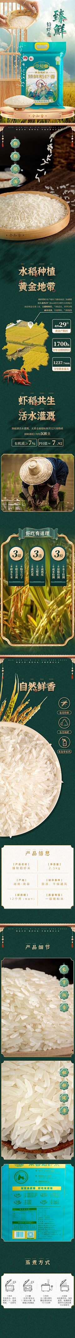 好kun~采集到详情页