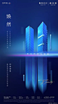 房地产广告