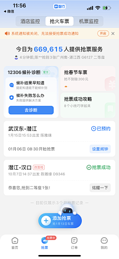 迩东-3采集到UI--APP内容页