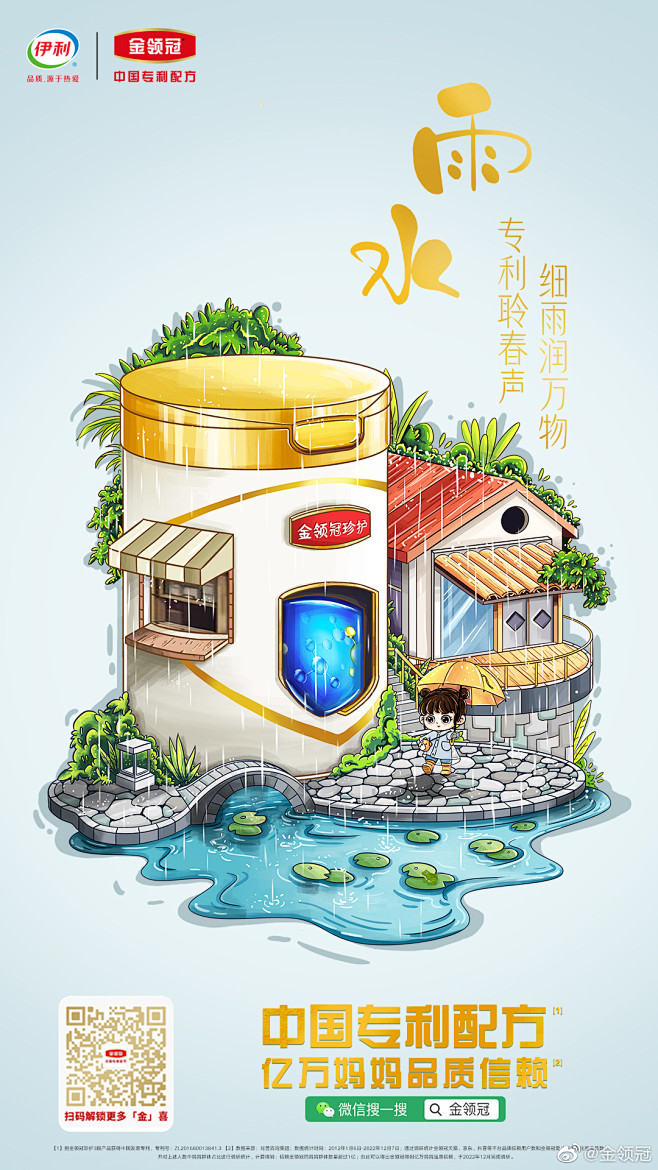 @金领冠 的个人主页 - 微博
