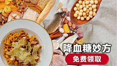CxhDFdG7采集到血糖