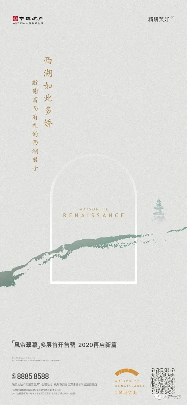中海·黄龙云起广告作品集 : 相当有诗意-花瓣网