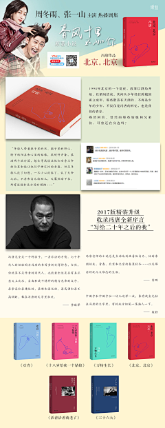 coloery采集到书籍 电子书类营销图